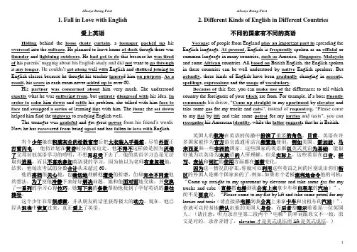 背诵40篇短文记住高考3500个单词
