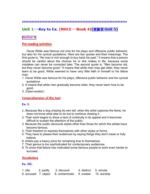 课件4-大学英语(4)-新视野[Book_4]-Key_to_Ex[1].[U1-6全]