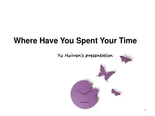 大学英语Presentation-时间都去哪了(课堂PPT)