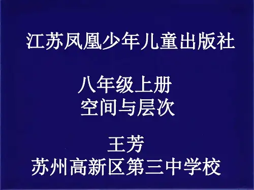 第4课空间与层次