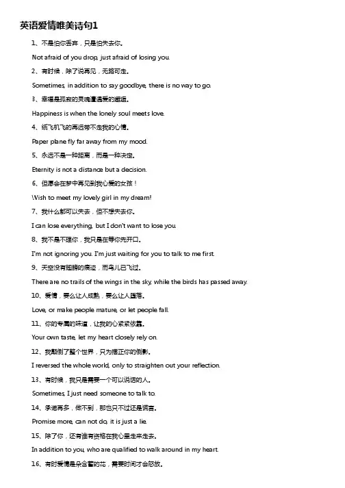 唯美的英文情诗