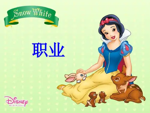 小学英语-职业.ppt