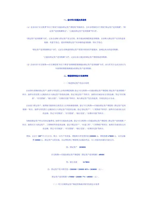 新准则下增值税账务处理