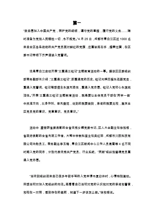 2019三个重温心得体会 