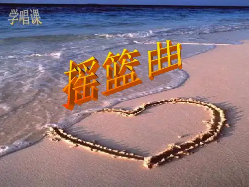 人音版八年级下册音乐课件  第二单元 知识和技能   (共14张PPT)