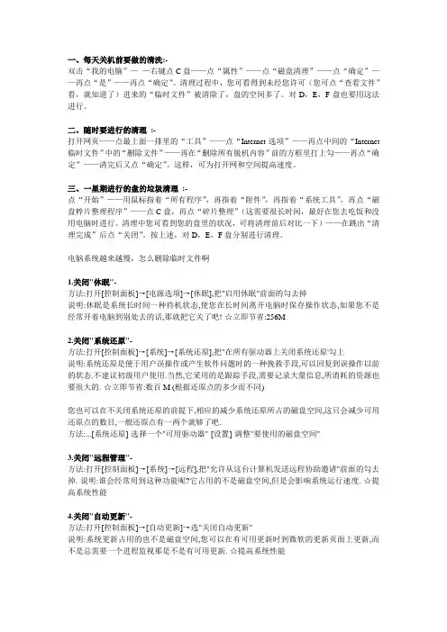 【电脑清理垃圾】,什么360都是浮云,手动操作的才更专业!亲身尝试,绝对科学!