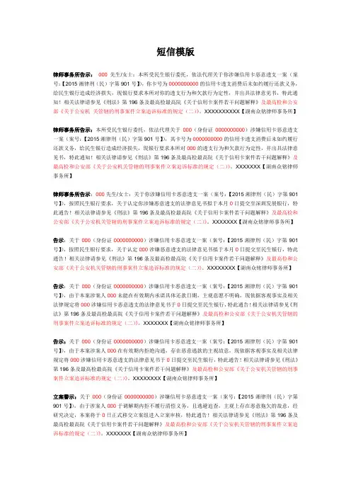 短信模板