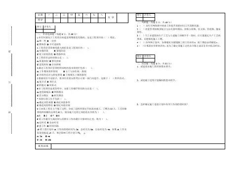 工程项目管理试卷及答案2