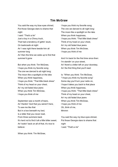 Taylor Swift歌词集
