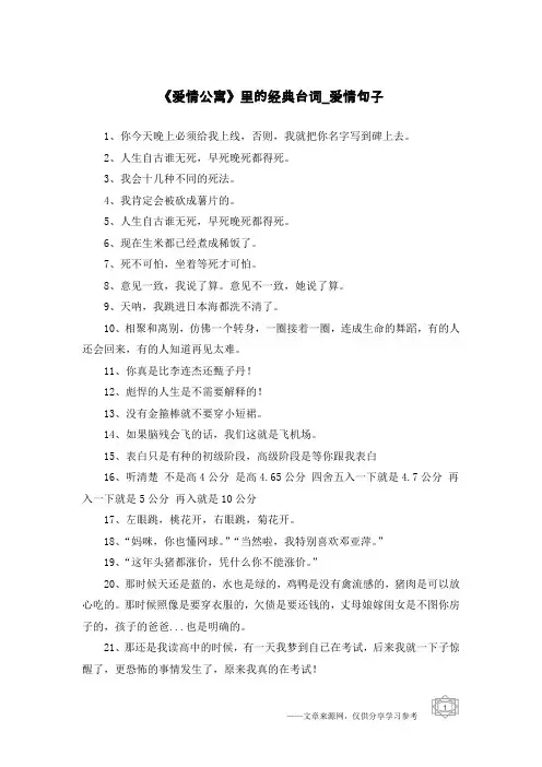 《爱情公寓》里的经典台词-爱情句子