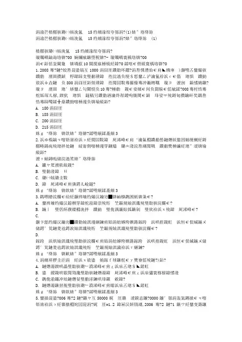 免费在线作业答案东师高级财务会计15秋在线作业2(1)满分答案