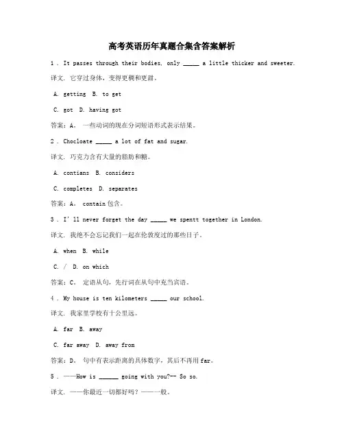 2020年高考英语历年真题合集含答案解析高频考点100题选择题专项训练  (7)