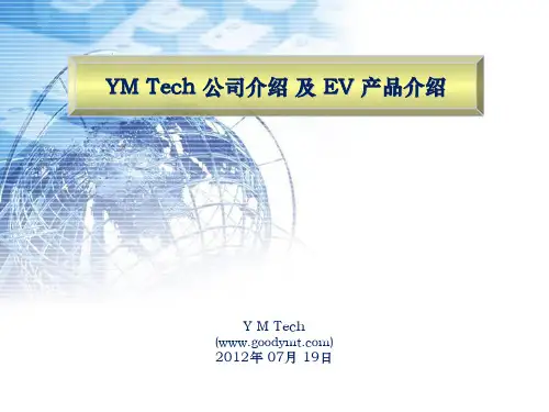 YMTech介绍