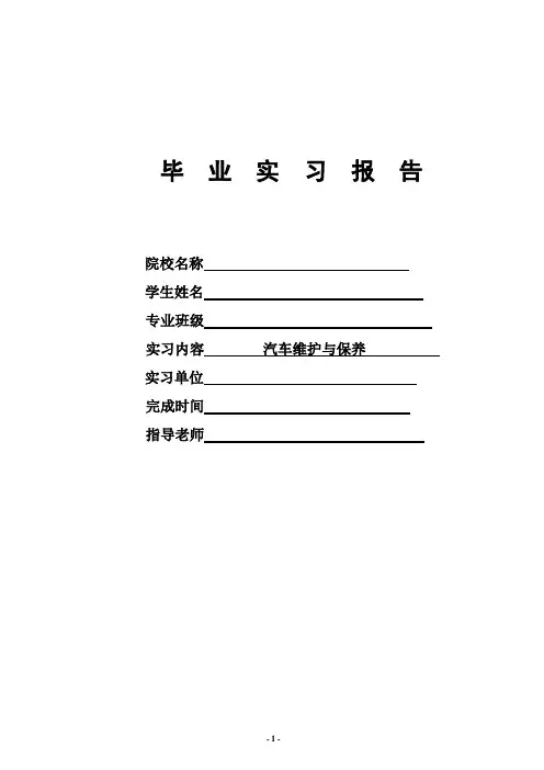 发动机怠速控制系统论文