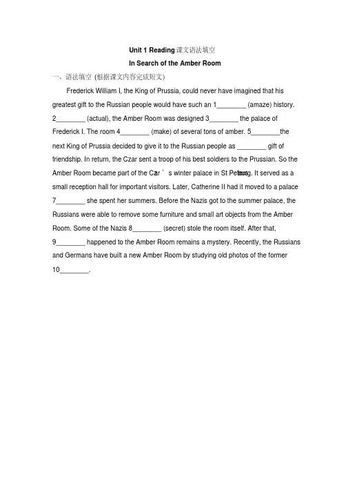 人教版高中英语必修二Unit1_Reading课文语法填空