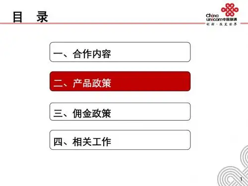 甘肃联通业务介绍