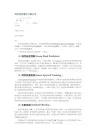 常见混合像元分解方法简介