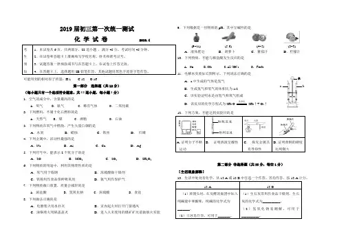 人教版中考化学一模试卷及答案
