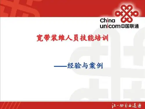 宽带故障案例