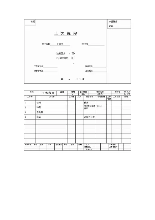 冲压模具图纸
