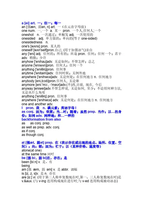 英语词汇练习