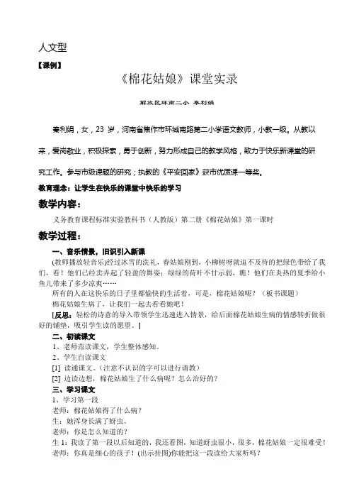 课例