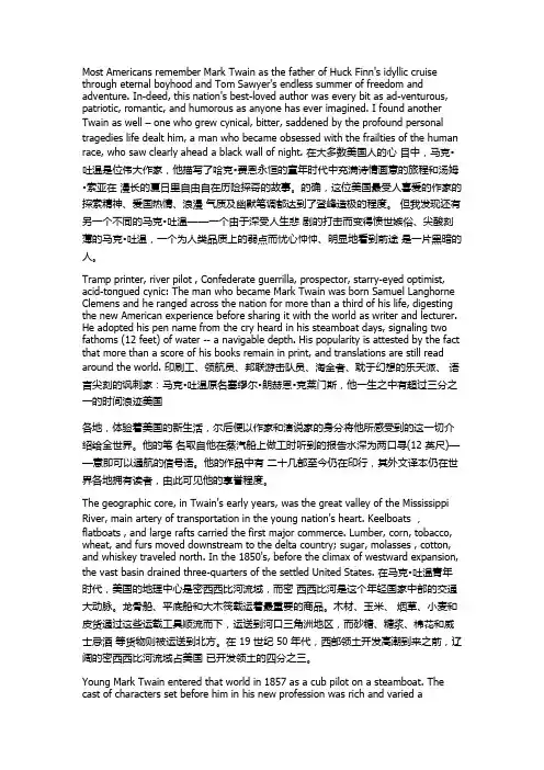(完整版)MarkTwain-MirrorofAmerica全文翻译
