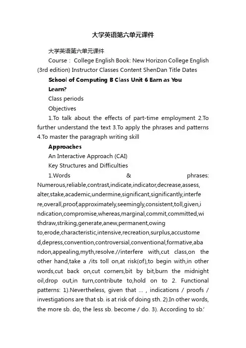 大学英语第六单元课件