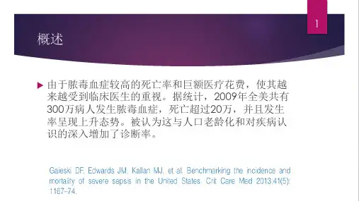 脓毒血症的定义及诊断PPT课件