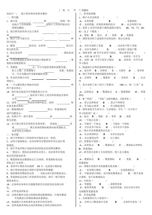 统计学模拟试题(带答案).docx