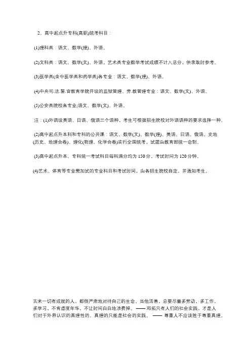 2020吉林医药学院成人高考网
