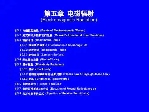 第5章课件PART-1 第五章 电磁辐射 卫星海洋学 PPT