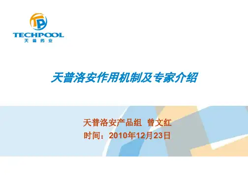 乌司他丁(全)