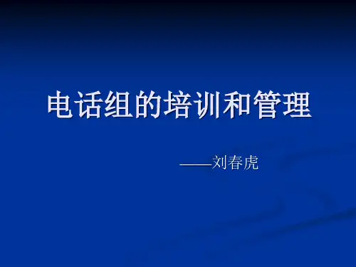 电销五部曲