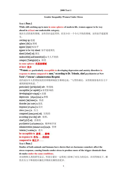考研英语一2008 Text 1