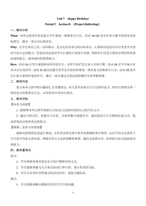 Unit 7 Section B(Project)教学设计人教版(2024)七年级英语上册