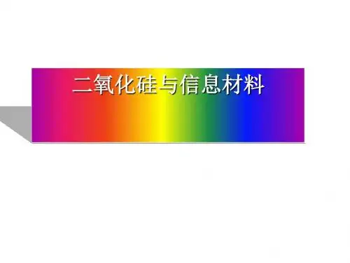 山区农业资源的开发——南方低山丘陵为例 PPT课件 1 人教版