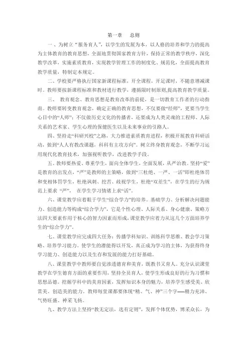 第一章   总则