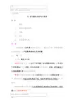 前列腺炎诊断治疗指南
