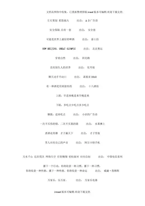 各行各业广告语