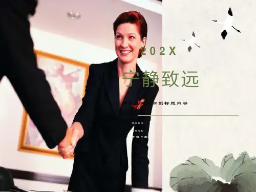 医药代表拜访技巧课件
