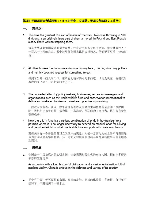 笔译考试范围