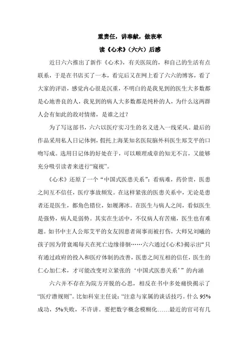 读后感