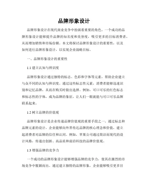 品牌形象设计
