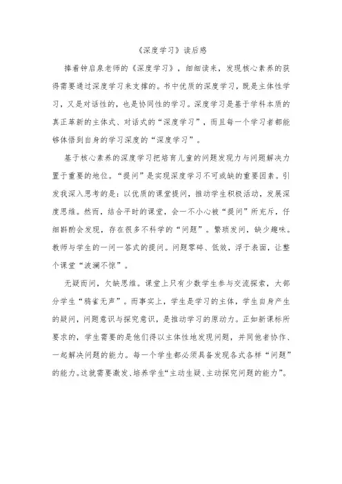 《深度学习》读后感3