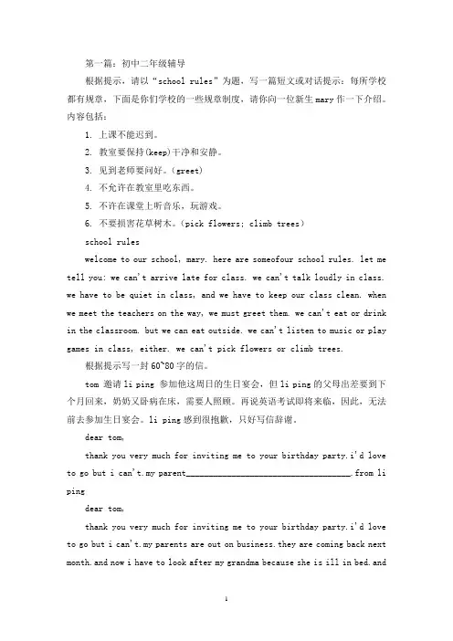 小学生二年级作文辅导(精选多篇)(最新)