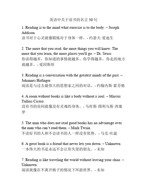 英语中关于读书的名言50句