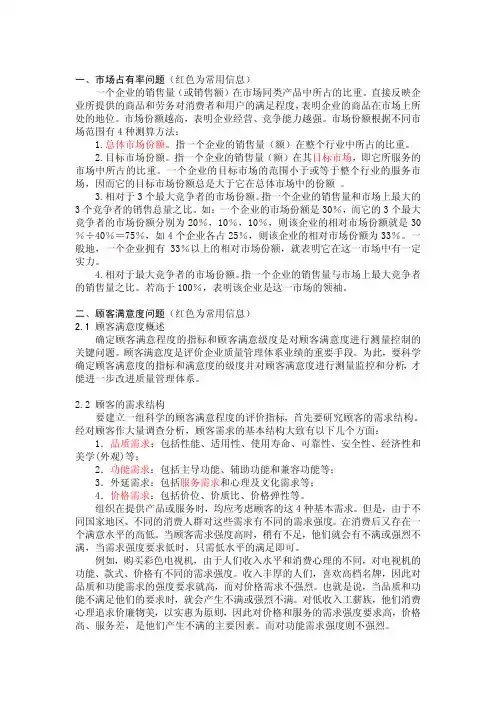 数学建模中常用的数据处理方法