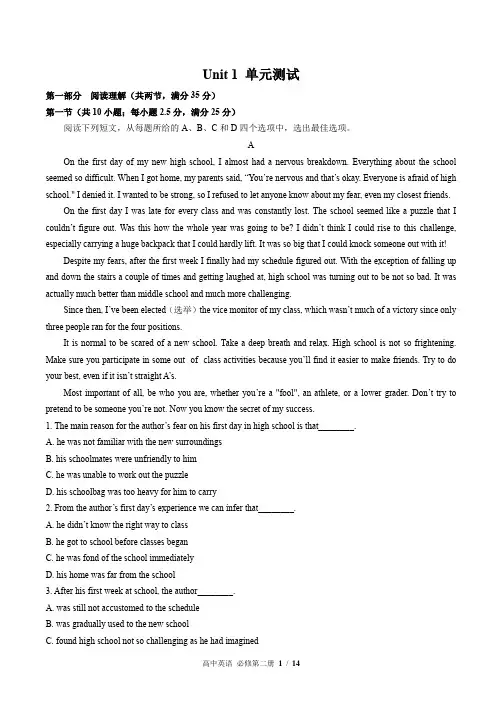 (人教版)高中英语必修第二册 Unit 1单元测试卷(附答案)02