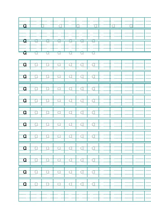 幼儿园一年级拼音描红整张A直接打印